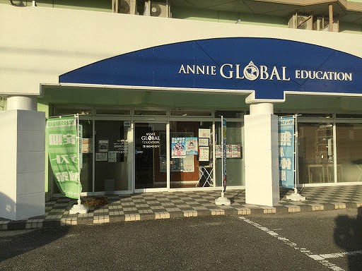 ANNIE.. GLOBAL EDUCATION豊田浄水校校舎写真01