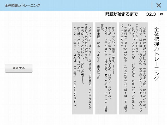 解くトレーニング画像2