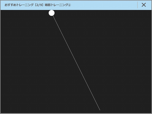 オートトレーニング画像1