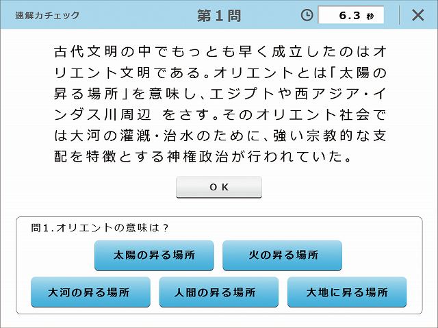 解くトレーニング画像1
