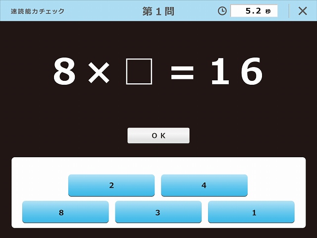 脳力トレーニング画像2