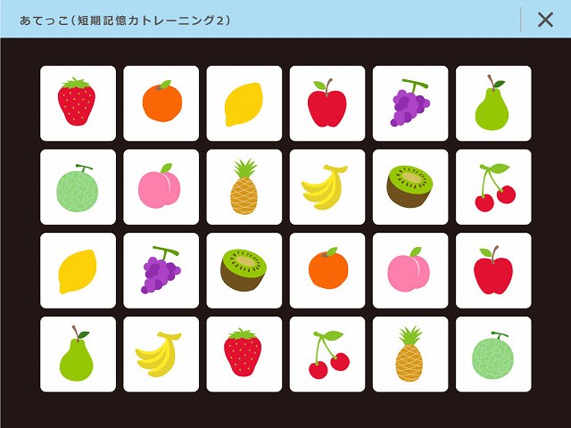 脳力トレーニング画像1