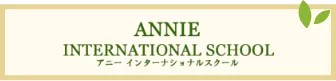 ANNIE INTERNATIONAL SCHOOL