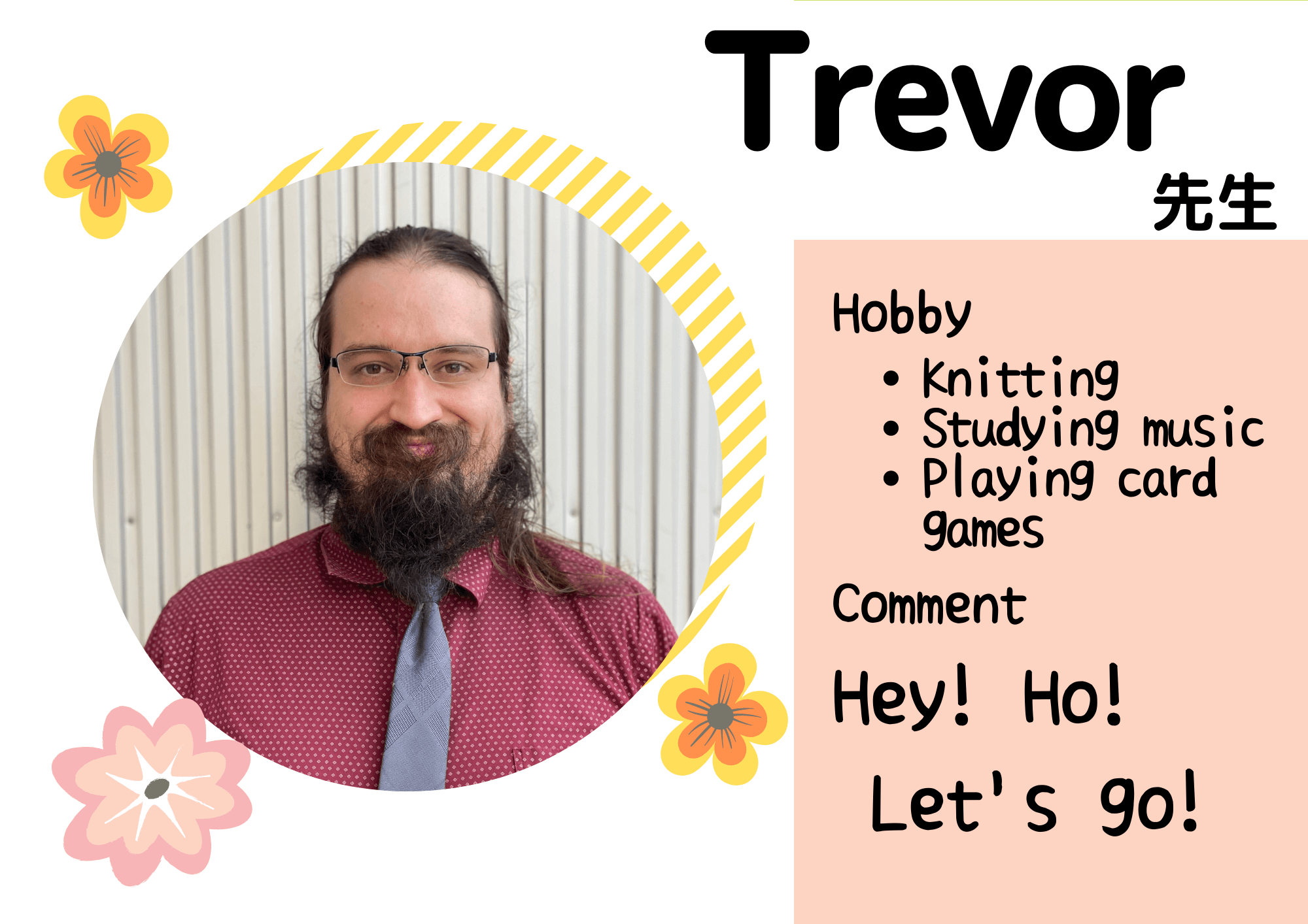 Trevor先生