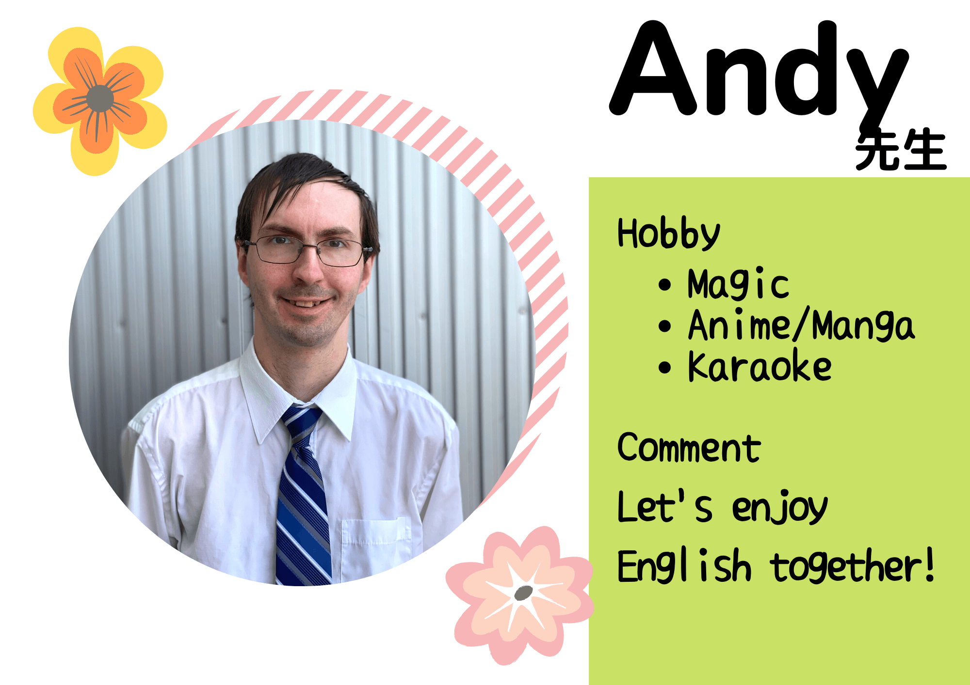 Andy先生