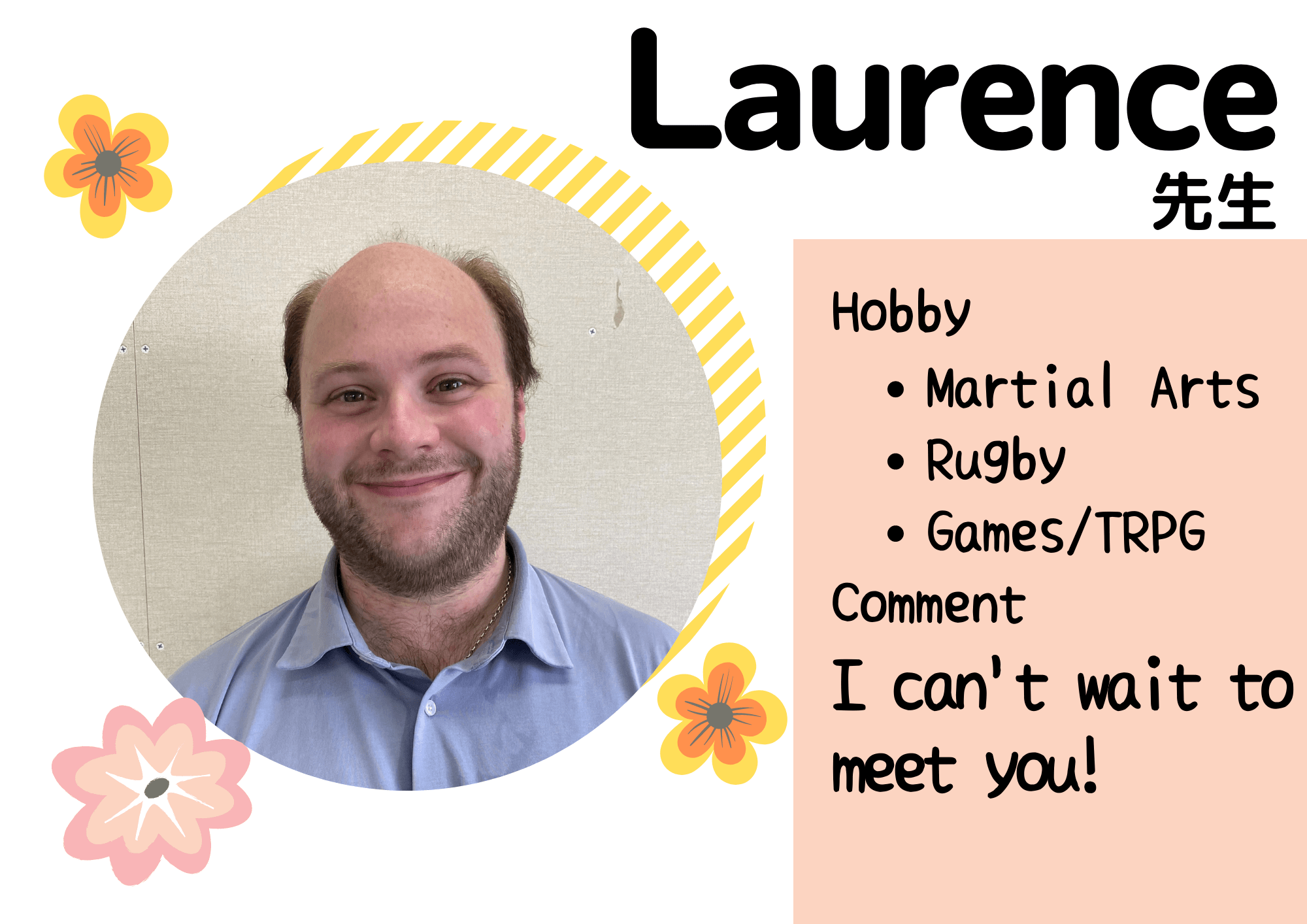 Laurence先生