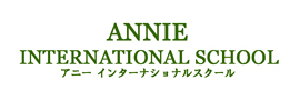 ANNIE International Schoolロゴ