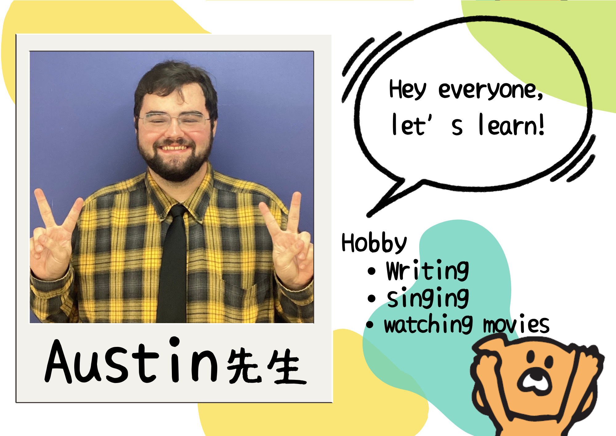 Austin先生