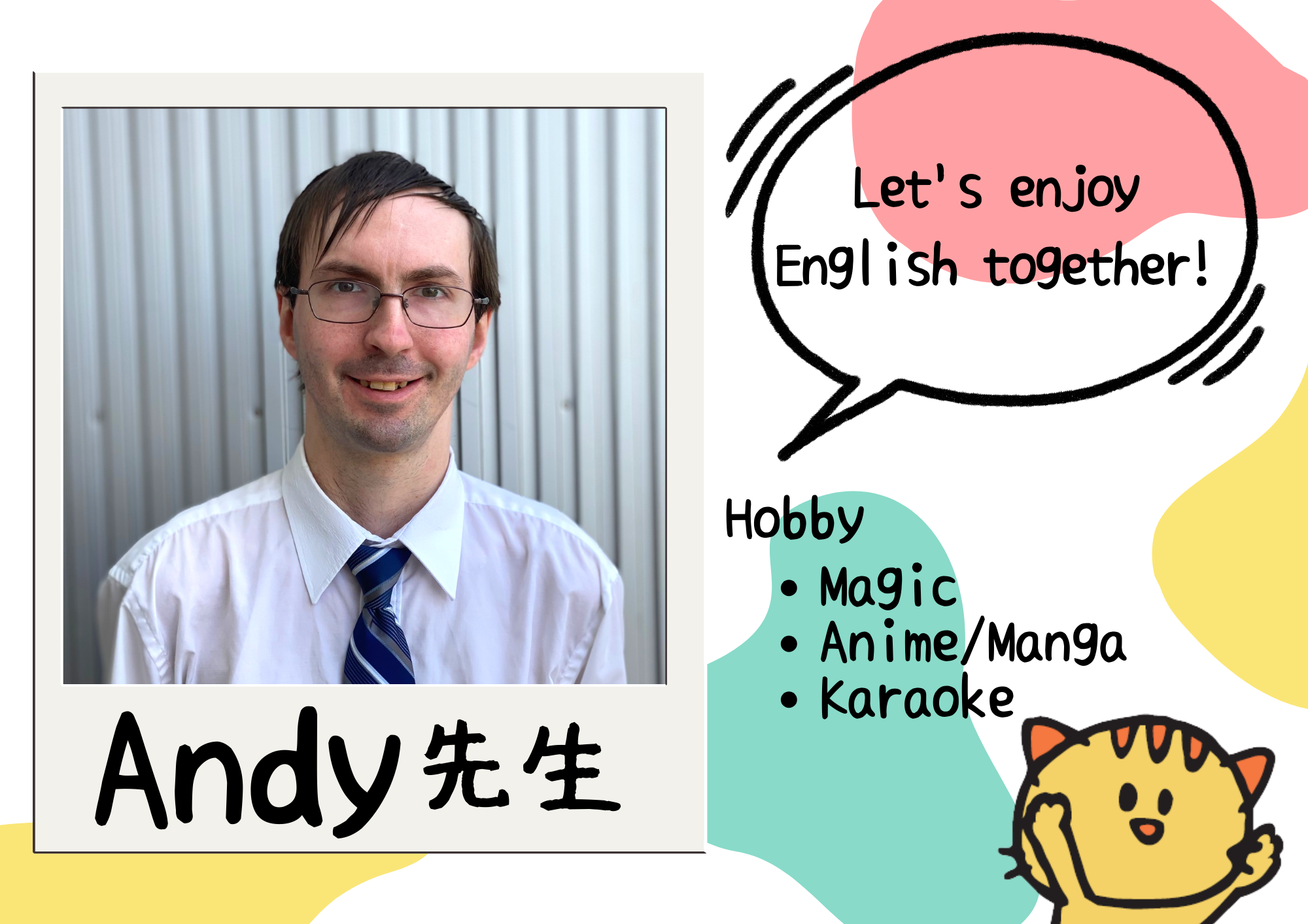 Andy先生