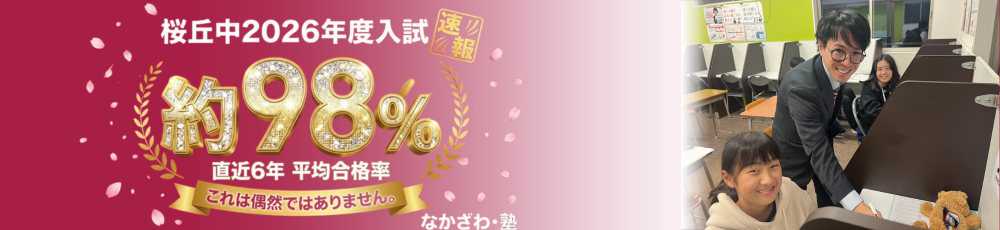 桜丘 塾・英会話のANNIE.. GLOBAL EDUCATION