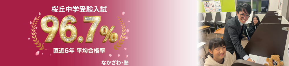 桜丘 塾・英会話のANNIE.. GLOBAL EDUCATION