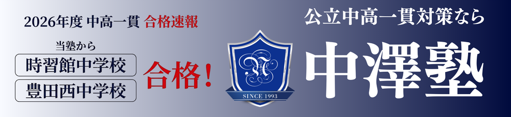 中高一貫 塾・英会話のANNIE.. GLOBAL EDUCATION