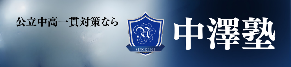 中高一貫 塾・英会話のANNIE.. GLOBAL EDUCATION