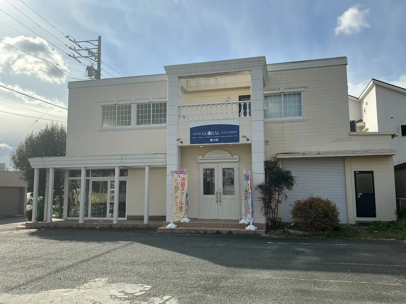 ANNIE.. GLOBAL EDUCATION豊川校校舎写真03