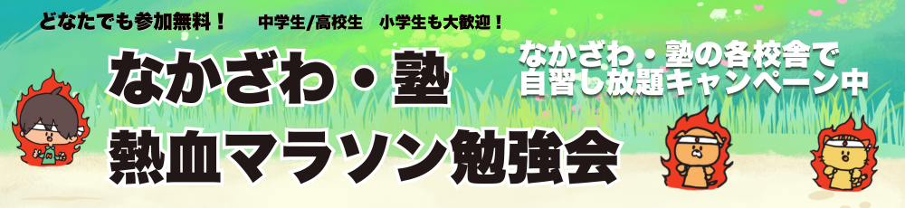 マラソン 塾・英会話のANNIE.. GLOBAL EDUCATION